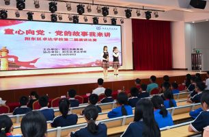 市教育局開展“紅心向黨，做新時代好少年”教育實踐活動